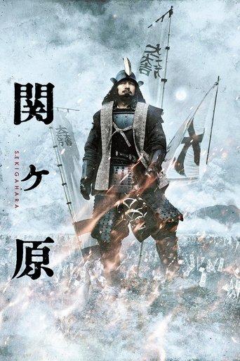 Sekigahara film afişi
