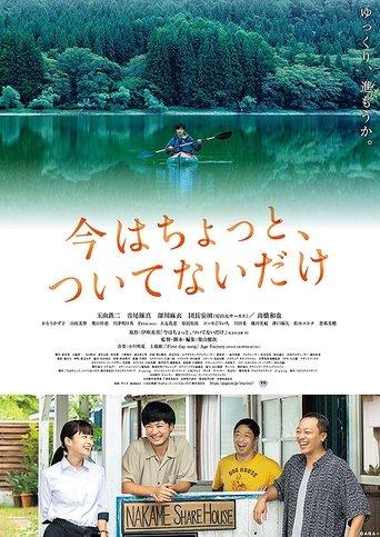 Once Hit the Bottom film afişi