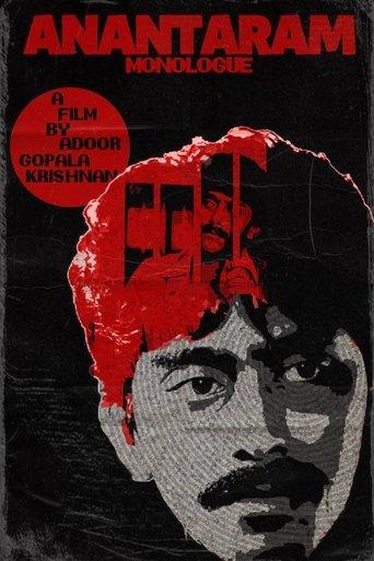 Anantaram film afişi