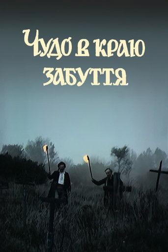 Miracle in the Land of Oblivion film afişi