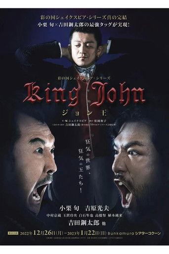 King John film afişi