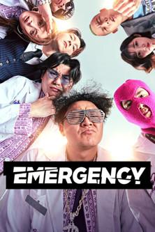 EMERGENCY dizi afişi