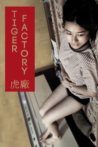 The Tiger Factory film afişi
