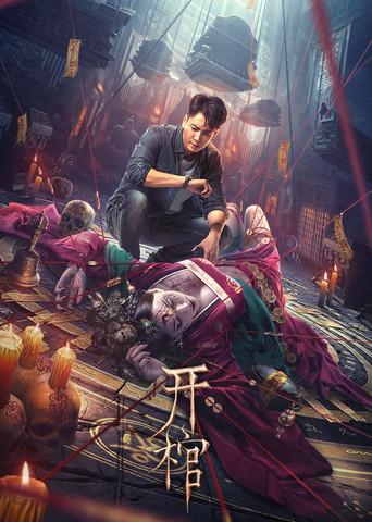 Open the Coffin film afişi