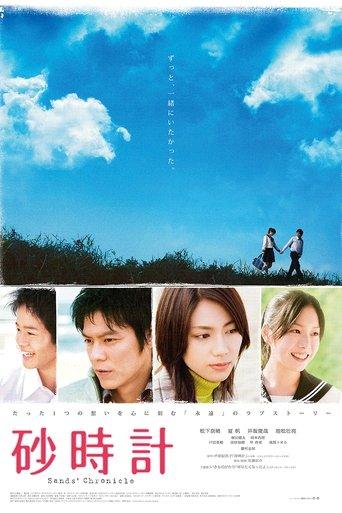Sand Chronicles film afişi