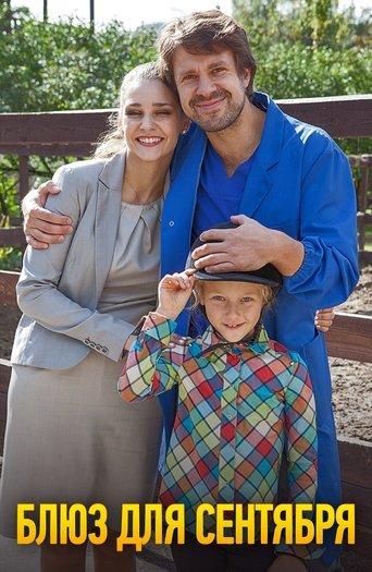 Blues for September film afişi