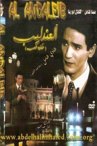 The Nightingale: The Story of a Nation dizi afişi