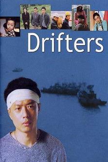 Drifters film afişi