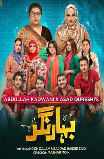 Bahar Nagar dizi afişi