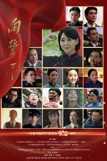 向警予 dizi afişi