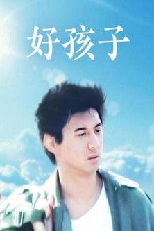 Grim Guys film afişi