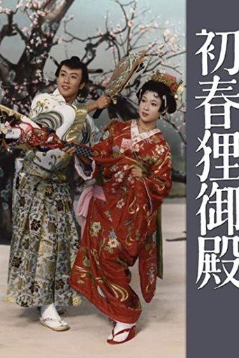 Enchanted Princess film afişi