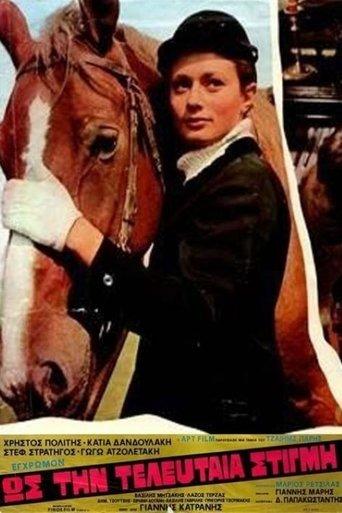 Until the Last Moment film afişi