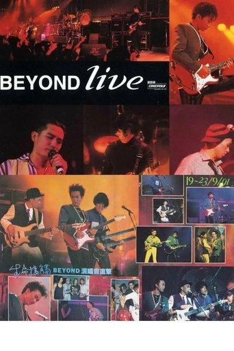 BeyondLive1991生命接触演唱会 film afişi
