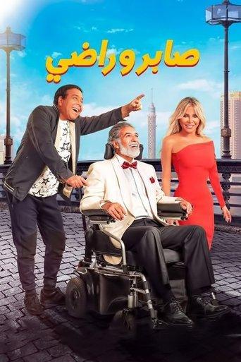 Saber & Rady film afişi