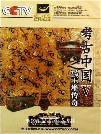 The Legend of Mawangdui dizi afişi
