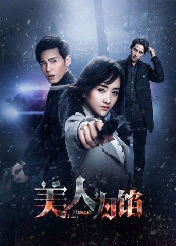 Memory Lost dizi afişi