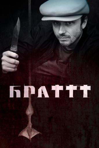 The Brattt film afişi
