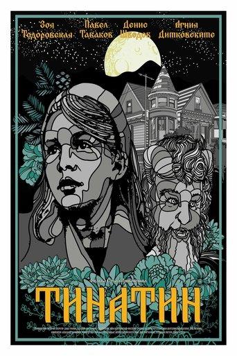 Тинатин film afişi