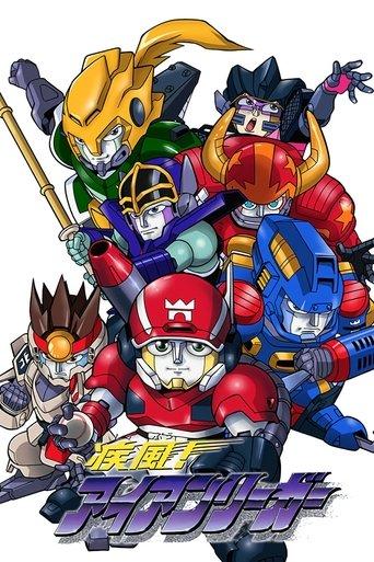 Shippuu! Iron Leaguer dizi afişi