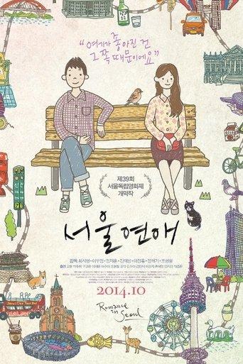 Romance in Seoul film afişi