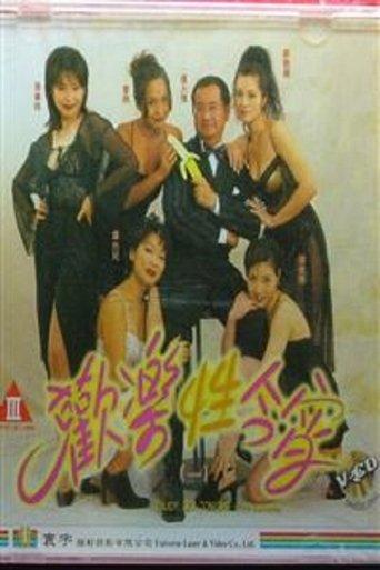 Enjoy Sex Tonight dizi afişi