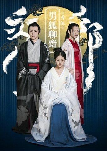 The Male Fairy Fox of Liaozhai film afişi