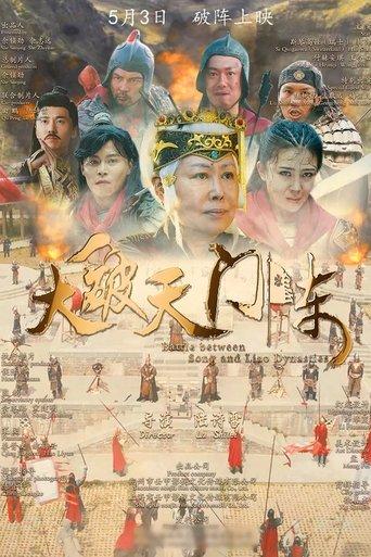Battle Between Song and Liao Dynasties film afişi