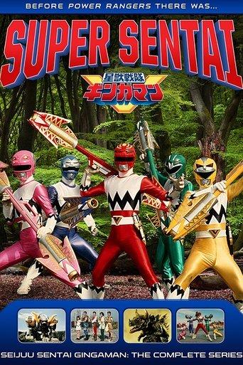 Seijuu Sentai Gingaman dizi afişi