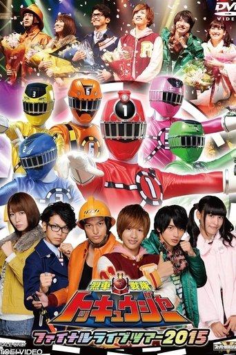 Ressha Sentai ToQger Final Live Tour 2015 film afişi