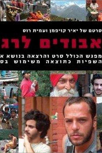 Lost In a Moment film afişi