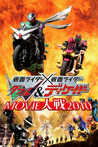 Kamen Rider × Kamen Rider W & Decade: Movie War 2010 film afişi