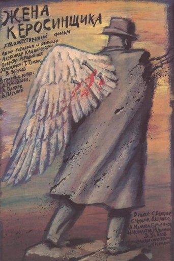 Kerosene Salesman's Wife film afişi