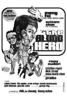 The Blood Hero film afişi