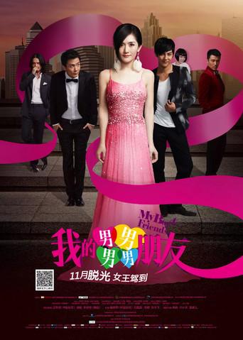 My Boyfriends film afişi