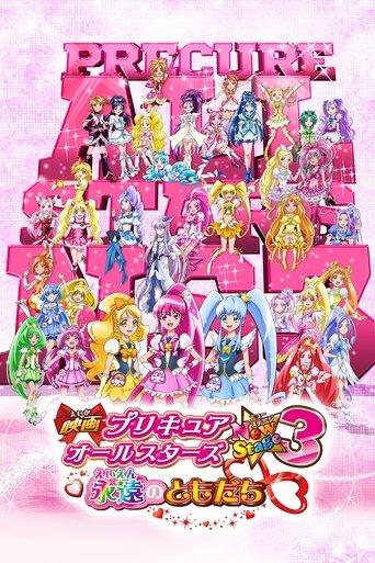 Pretty Cure All Stars New Stage 3: Eternal Friends film afişi
