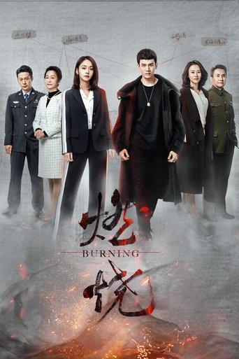 Burning dizi afişi