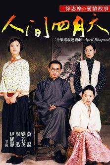 April Rhapsody dizi afişi