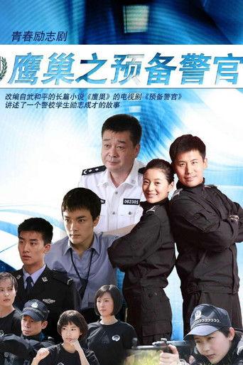 鹰巢之预备警官 dizi afişi