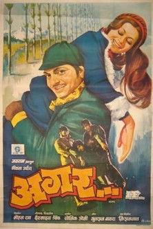 Agar... If film afişi