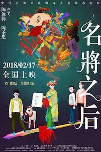 After the STA film afişi