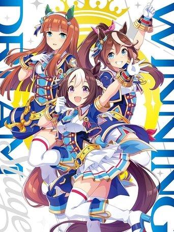 Uma Musume Pretty Derby 3rd EVENT "WINNING DREAM STAGE" film afişi