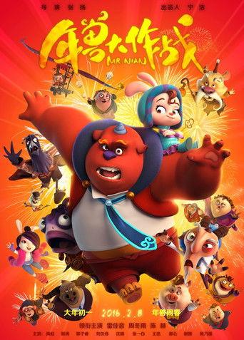 Mr. Nian film afişi