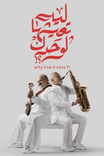 Why Live It Solo?! film afişi