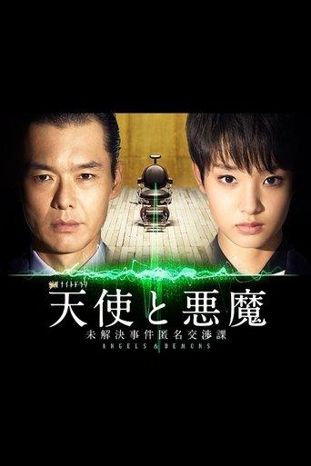 Angels and Demons: The Cold Case Unit dizi afişi