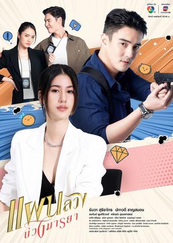 Tempting Heart dizi afişi