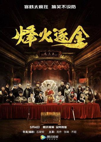 The Legend of Resistance film afişi