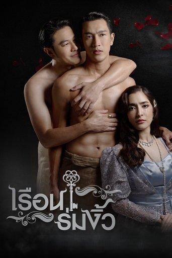 House of the Dark Shadows dizi afişi