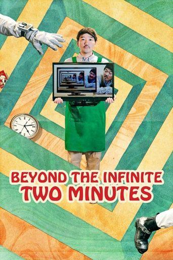 Beyond the Infinite Two Minutes film afişi