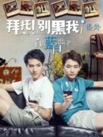 Love online: Extra film afişi